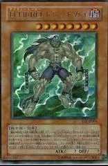 Destiny HERO - Dreadmaster EOJ-JP004
