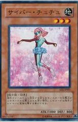 Cyber Tutu EOJ-JP005