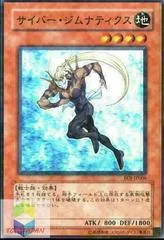Cyber Gymnast EOJ-JP006