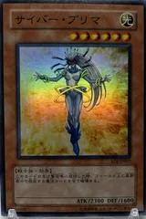 Cyber Prima EOJ-JP007