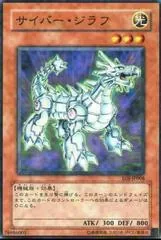 Cyber Kirin EOJ-JP008