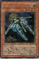 Victory Viper XX03 [Ultimate Rare] EOJ-JP011