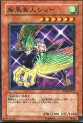 Swift Birdman Joe EOJ-JP012