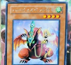 Harpie's Pet Baby Dragon EOJ-JP013
