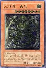 Majestic Mech - Goryu [Ultimate Rare] EOJ-JP016