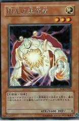 Banisher of the Radiance EOJ-JP022