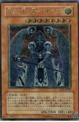 Voltanis the Adjudicator [Ultimate Rare] EOJ-JP023