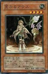 Avalanching Aussa EOJ-JP026