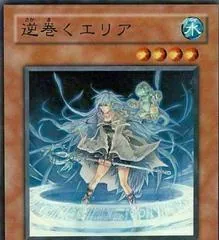 Raging Eria EOJ-JP027