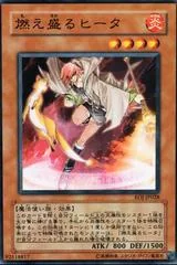 Blazing Hiita EOJ-JP028