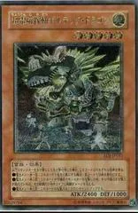 Super-Electromagnetic Voltech Dragon EOJ-JP031