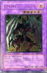 Elemental HERO Phoenix Enforcer [Ultimate Rare] EOJ-JP032