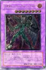 Elemental HERO Shining Phoenix Enforcer [Ultimate Rare] EOJ-JP033