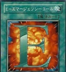 E - Emergency Call EOJ-JP039