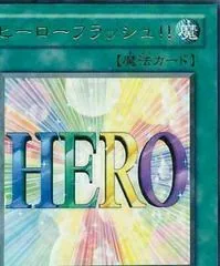 Hero Flash!! EOJ-JP042