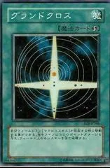 Grand Convergence EOJ-JP046