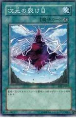 Dimensional Fissure EOJ-JP047
