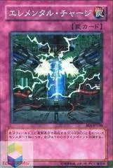 Elemental Recharge EOJ-JP050