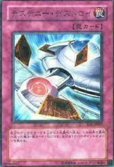Destruction of Destiny EOJ-JP051