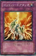 Icarus Attack EOJ-JP055