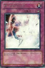 Forced Back EOJ-JP060
