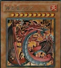 Uria, Lord of Searing Flames SOI-JP001