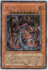 Uria, Lord of Searing Flames [Ultimate Rare] SOI-JP001