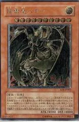 Hamon, Lord of Striking Thunder [Ultimate Rare] SOI-JP002