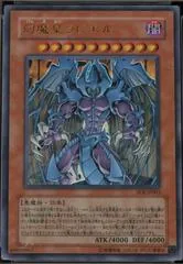 Raviel, Lord of Phantasms SOI-JP003