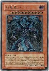 Raviel, Lord of Phantasms [Ultimate Rare] SOI-JP003