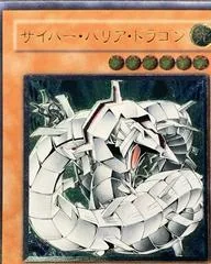 Cyber Barrier Dragon [Ultimate Rare] SOI-JP006