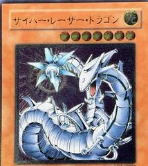 Cyber Laser Dragon [Ultimate Rare] SOI-JP007