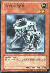 Ancient Gear SOI-JP008