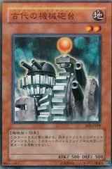 Ancient Gear Cannon SOI-JP009