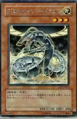 Proto-Cyber Dragon SOI-JP010