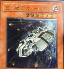 B.E.S. Covered Core [Ultimate Rare] SOI-JP013