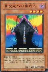 D.D. Guide SOI-JP014