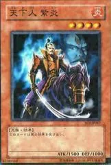 Tenkabito Shien SOI-JP017