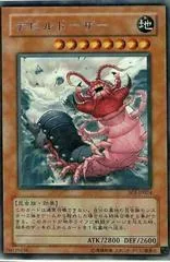 Doom Dozer SOI-JP024