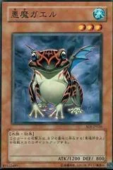 Beelze Frog SOI-JP026