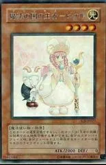 Princess Pikeru SOI-JP027