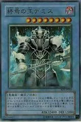 Demise, King of Armageddon SOI-JP035