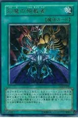 Phantasmal Martyrs SOI-JP041
