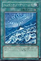 End of the World SOI-JP046
