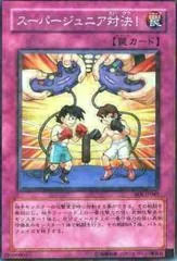 Super Junior Confrontation SOI-JP049