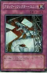 Attack Reflector Unit SOI-JP051