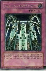 Damage Condenser [Ultimate Rare] SOI-JP052
