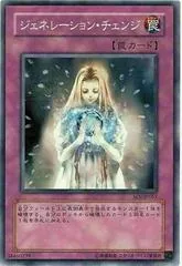 Generation Shift SOI-JP055