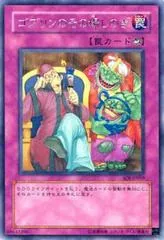 Goblin Out of the Frying Pan SOI-JP059