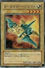 V-Tiger Jet EEN-JP002